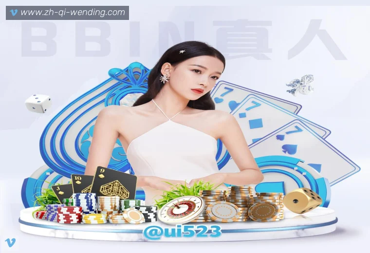 问鼎娱乐全站APP