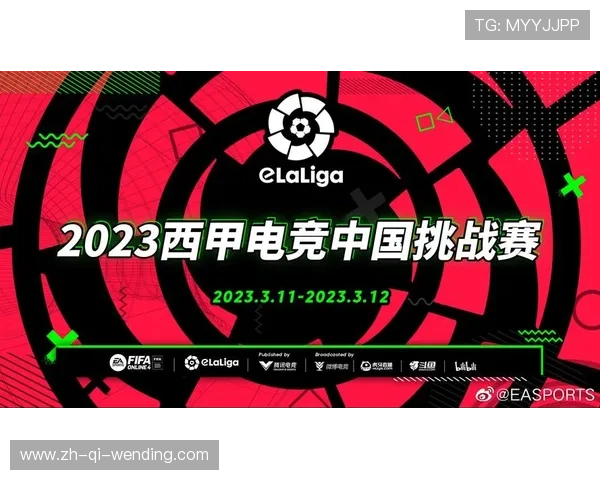 主流平台对西甲联赛的直播能力评测 主流平台对西甲联赛的直播能力评测